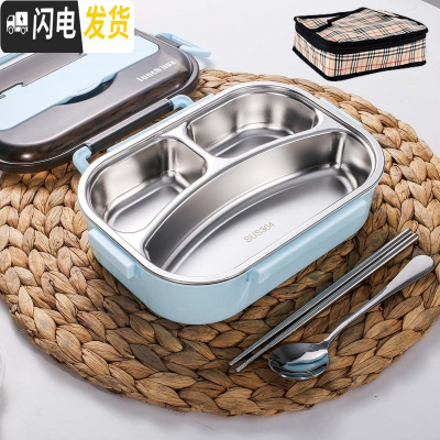 三维工匠304不锈钢饭盒便当盒上班族饭盒成人学生餐盒套装分隔型大容量盒 小3格冰川蓝+勺筷+保温袋1000