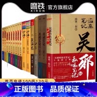 [16册]盗墓笔记9册+沙海2册+藏海花+十年+吴邪+深渊笔记上下 [正版]盗墓笔记全集1-9册套装 2022典藏纪念版