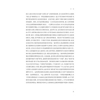 当代动画生态叙事研究