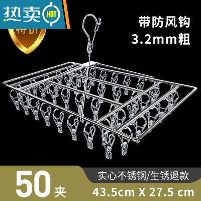 敬平不锈钢袜架多夹子晒袜子器家用圆盘挂衣架多功能凉晾挂钩内衣夹 尊贵型[特粗防风][50夹]可挂毛巾 1个