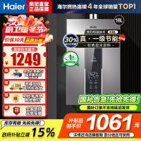 海尔(Haier)燃气热水器天然气增压变频水伺服恒温家用洗澡大水量多重安防健康洗APP智能16L [WM5]