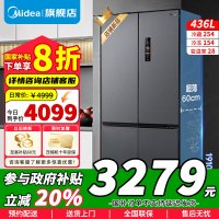 [政府补贴]美的436升十字双开四开门多门超薄嵌入式底部散热大容量一级双变频智能家用冰箱 MR-457WUSPZE苍穹灰
