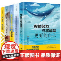 戒了吧拖延症整套5册你的努力终将成就自己 将来的你一定会感谢 励志书籍书抖音正能量提升自己 受益一生的五本书你不努力