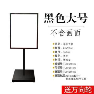 BONJEAN广告立牌板展架海报架 户外落地指示牌支架 立式广告架展示牌
