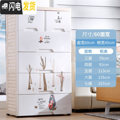三维工匠60cm加厚宝宝抽屉式收纳柜子多层组合婴儿童衣服塑料储物柜整理柜