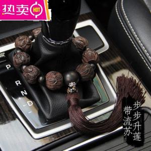 [补贴10%]汽车佛珠车载挂件档位珠吊饰车内饰品摆件车上挂饰车挂男用品大全