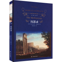 音像沉思录(古罗)玛·奥勒留