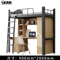 圣承启 上下铺 宽0.9m张