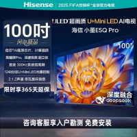 海信电视小墨E5Q Pro 100英寸 U+MiniLED 信芯芯片 黑曜屏Pro智能平板电视 100E5Q-PRO