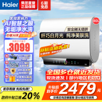 海尔(Haier)80升[小魔盒]瓷净美肤净水洗定制浴超薄扁桶双胆家用电热水器3.3KW变频速热BK3pro 80L