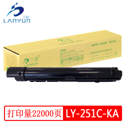 兰韵 LY-251C-KA 黑色粉盒 适用光电通 MC 2510CDN