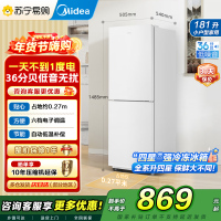 美的(Midea)白色双开门两门小户型家用电冰箱MR-190E白色 客厅租房宿舍低音节能低噪可冷藏冷冻不占地