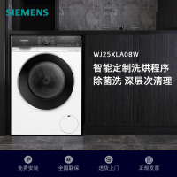 西门子IQ300洗干一体机