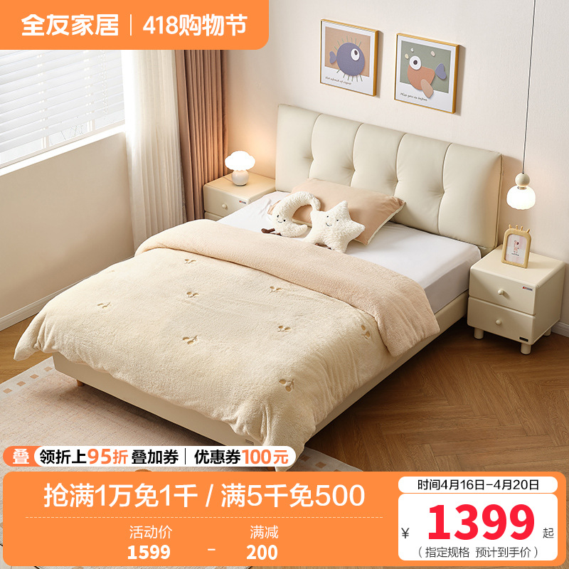 全友家居现代简约琴键软床2024新款次卧室猫抓皮艺儿童床