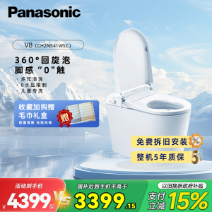 松下(Panasonic)智能马桶V8回旋泡 0触脚感翻圈冲水无惧低压坑距可调坐便器 白色 300MM