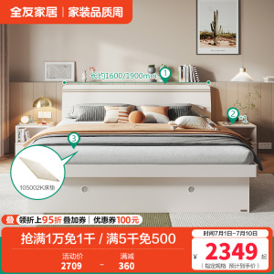 全友家居现代轻奢木纹卧室高箱储物床温馨置物小户型卧室大床高箱床