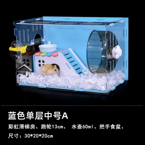 仓鼠笼子亚克力金丝熊窝小花枝鼠大别墅双层套餐玩具用品套装齐全