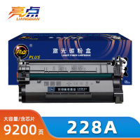 亮点硒鼓HP 228A支