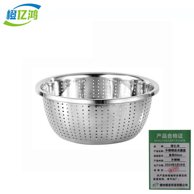 橙亿鸿 不锈钢沥水圆盆 洗菜漏盆 直径22cm/个