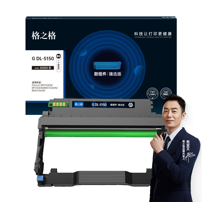 格之格G DL-5150臻选版 鼓组件 适用Pantum黑色 30000页 2支/箱