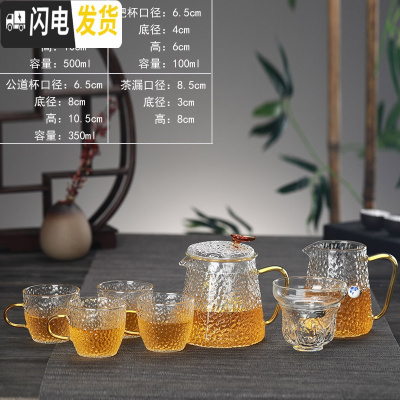 三维工匠玻璃茶壶单壶功夫泡茶壶煮茶家用可高温过滤花茶壶小红茶茶具套装 棱形壶套装-把杯中国风款