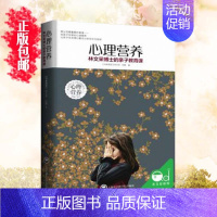 [正版] 心理营养(林文采博士的亲子教育课) (精)0-3-7岁亲子教育专家捕捉儿童敏感期给每一位盼望孩子健康成长父母育