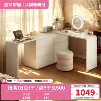 全友家私奶油风化妆桌室简约梳妆台抽屉斗柜白色梳妆桌