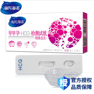 海氏海诺 单个装卡型早早孕测试验孕棒测排卵试纸条女性怀孕测量测孕棒试条