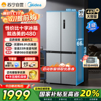 美的(Midea)480升十字对开冰箱一级智能双变频家用电冰箱双循环风冷无霜温湿精控大容量BCD-480WSPZM(E)