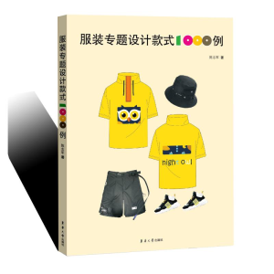 醉染图书专题设计款式1000例9787566917546