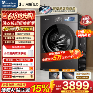 小天鹅(LittleSwan)小乌梅5.0跨代机皇 滚筒洗衣机全自动10KG纯平全嵌 TG10K60