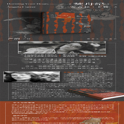 [M]焚舟纪-9787305204784