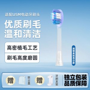幻想飞碟适配笑容加usmile电动牙刷刷头Y30/Y30S/Y30PRO替换缓震刷头不麻牙不打牙