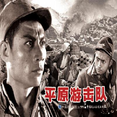 正版新书]电影连环画-平原游击队严锴张照富9787516216354