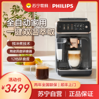 飞利浦云朵咖啡机新3系EP3341/82家用/办公室全自动意式浓缩低温冷萃 送礼