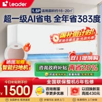 统帅(Leader)海尔智家出品1.5匹新1级能效挂机节能空调 导风防直吹 专利自清洁KFR-35GW/LA1-1套机