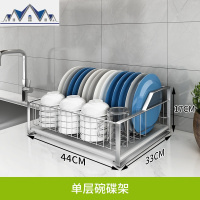 厨房置物架碗架沥水架放碗碟盘子架台面滤水篮单层碗筷餐具收纳盒 三维工匠