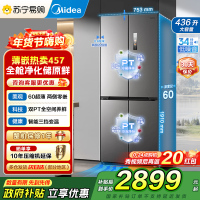美的(Midea)M60系列纯平全嵌十字四开门冰箱MR-457WUSPZE苍穹灰 大容量436升一级双变频家用冰箱国补