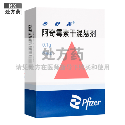 希舒美阿奇霉素干混悬剂100mg*6袋/盒