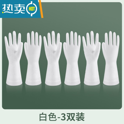 敬平手套洗碗女夏季家务家用厨房耐用型防水洗衣服橡胶皮加厚清洁手套 白色3双 M