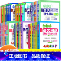 数学计算题+应用题 小学五年级 [正版]周计划一年级二三四五六年级人教版上册下册数学思维训练应用题专项训练小学语文阅读理