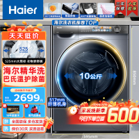Haier海尔洗衣机 滚筒洗衣机10公斤大容量变频全自动超薄一级能效节能滚筒洗衣机