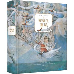 正版新书]安徒生童话 1(丹)汉斯·克里斯汀·安徒生(Hans Christia