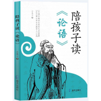 正版新书]陪孩子读《论语》许兆元9787550726321