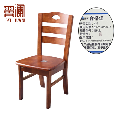 翼澜 椅子 胡桃色 把