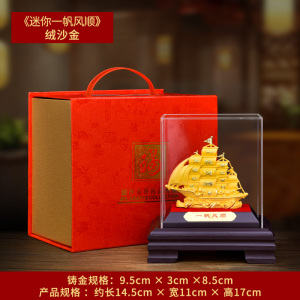绒沙金一帆风顺帆船摆件满载而归公司办公室装饰品礼物