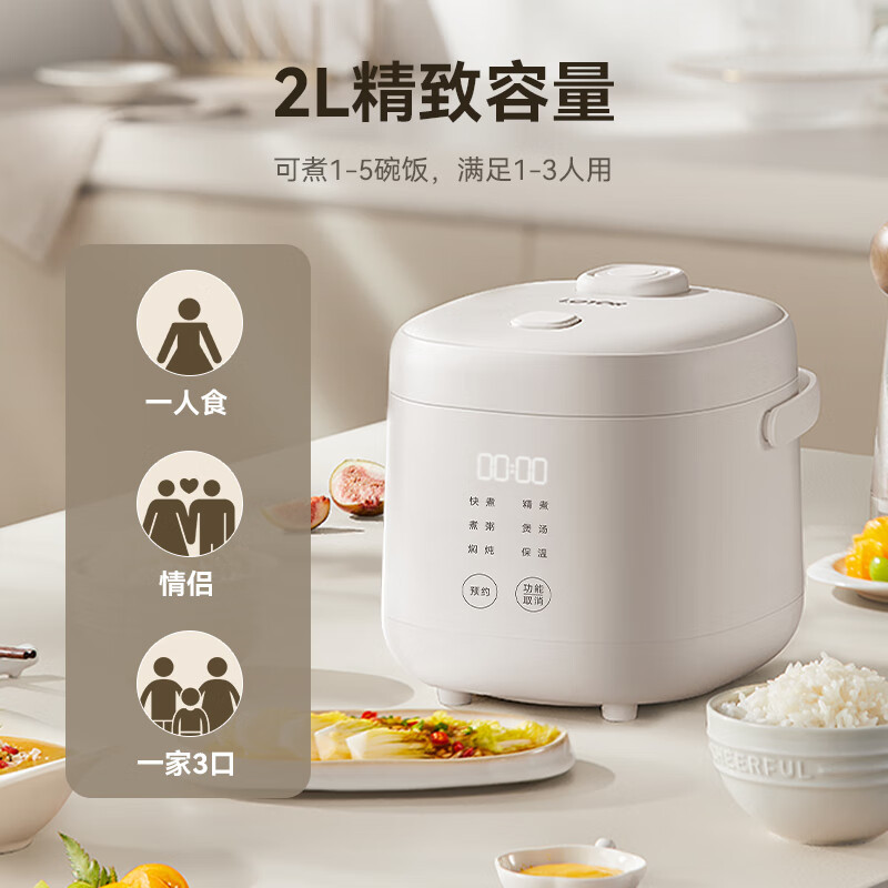 LOTOR多功能电饭煲家用电饭锅米饭锅电饭煲2-3人