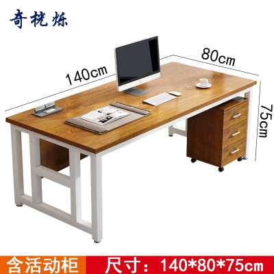 奇桄烁办公桌1.4m/组