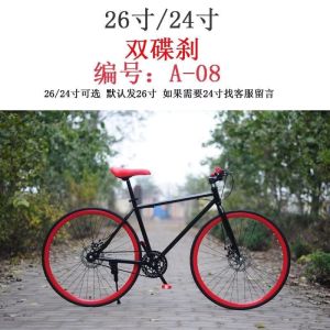死飞弯把自行车成年人碟刹超轻学生男女通勤活飞实心胎公路赛车