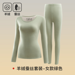 新款羊绒蚕丝无痕情侣保暖内衣男女款秋冬季无痕磨毛秋衣秋裤套装_556